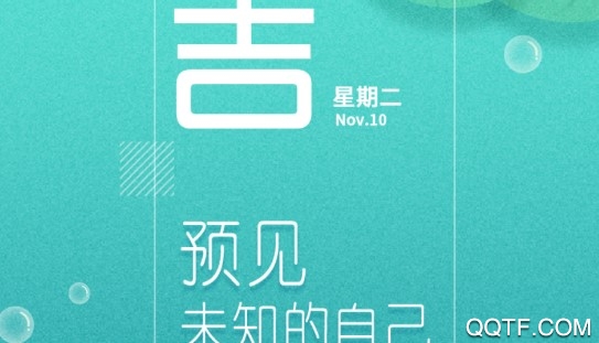 今日运势查询客户端 今日运势查询客户端