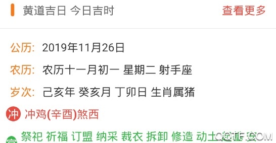 今日运势查询客户端 今日运势查询客户端