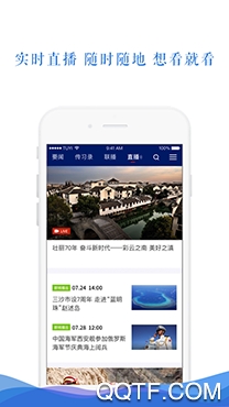 今日顺庆融媒体新闻app