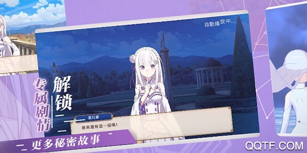 从零开始的异世界生活无限台服