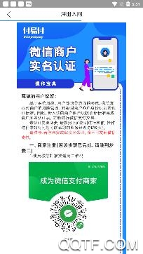 付易付app手机版