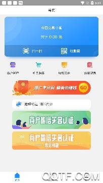 付易付app手机版