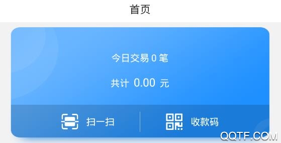 付易付app手机版