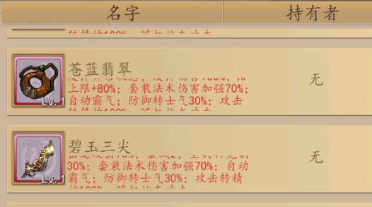 仙侠蜀汉传破解版存档版 仙侠蜀汉传破解版存档版