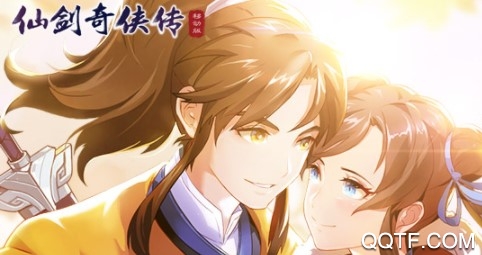 仙剑奇侠传移动版九游版 仙剑奇侠传移动版九游版