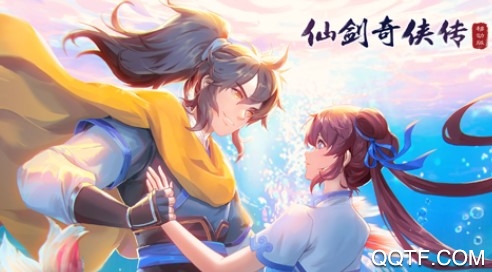 仙剑奇侠传移动版九游版 仙剑奇侠传移动版九游版