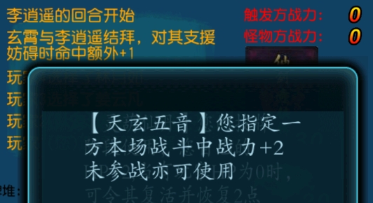 仙剑奇侠传逍遥游桌游卡牌官方版