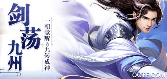 仙域无双破解版