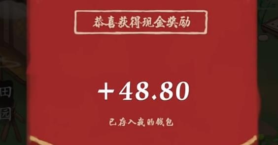 仙山小筑领红包版