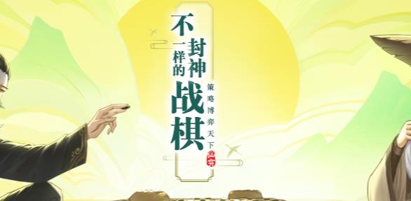 仙弈传说手游最新版