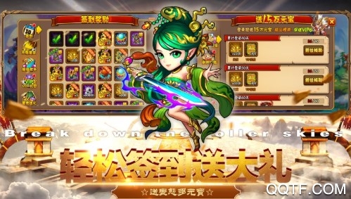 仙战西游腾讯版