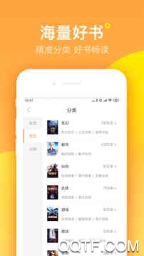 仙阁书屋app苹果版 仙阁书屋app苹果版