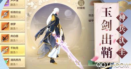 仙魔创世录手游安卓版