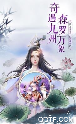 仙魔创世录手游安卓版