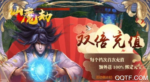 仙魔劫BT版 仙魔劫BT版