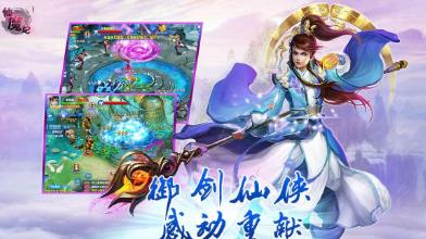仙魔纪GM版 仙魔纪GM版