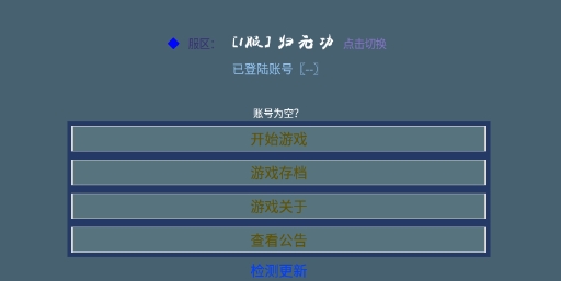 代号仙途官方版 代号仙途官方版