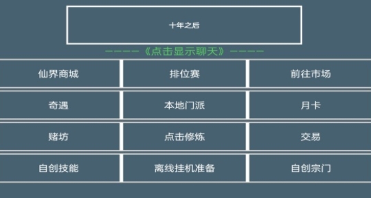 代号仙途官方版 代号仙途官方版