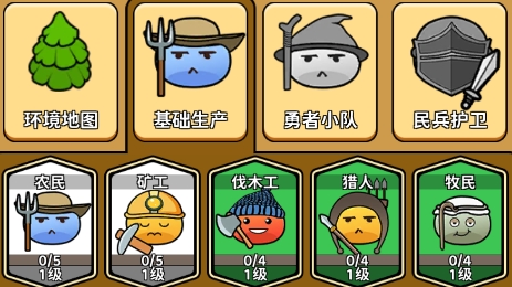 代号史莱姆游戏最新版