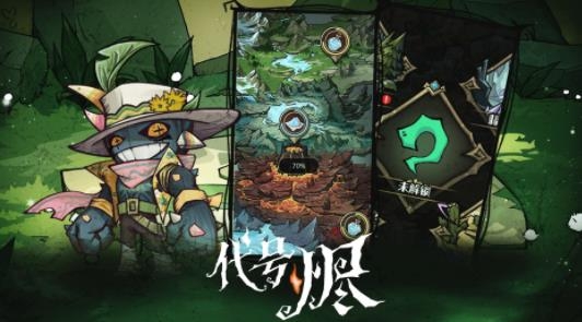 代号烬最新版 代号烬最新版