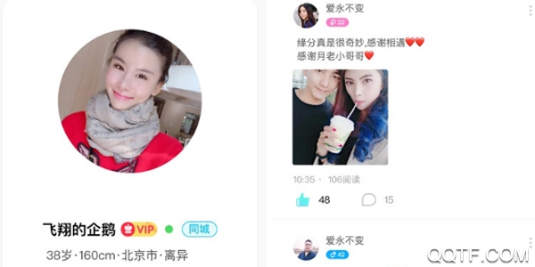 伊对交友 伊对交友