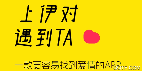 伊对交友 伊对交友