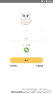 伊思app官方版