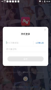 伊恋交友app最新版