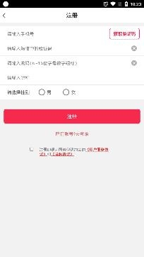 伊缘约会app安卓版 伊缘约会app安卓版