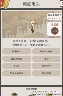 众多回忆的食堂故事手游完整版 众多回忆的食堂故事手游完整版