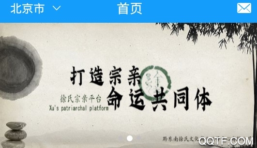 众寻亲人手机客户端 众寻亲人手机客户端