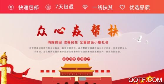 众心焱帮扶app安卓版