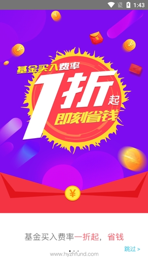 众惠基金交易app官方版
