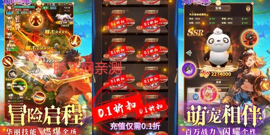 众神召唤0.1折送海量资源