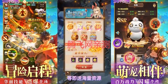 众神召唤0.1折送海量资源