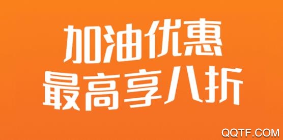 众赢油惠app官方版