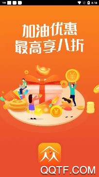 众赢油惠app官方版