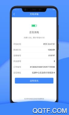 优享充电app安卓版