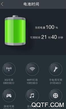 优享充电app安卓版