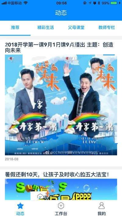 优优同学 优优同学