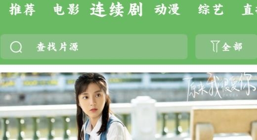 优优影院app免费版 优优影院app免费版