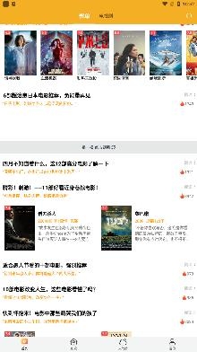 优影单app最新版