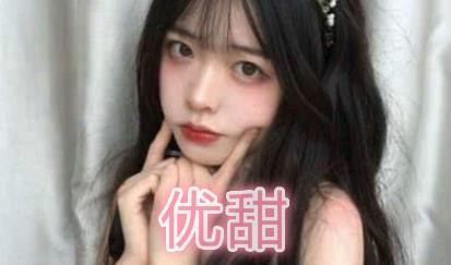 优甜交友app手机版 优甜交友app手机版