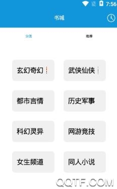 优读小说app安卓版