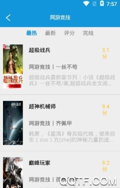 优读小说app安卓版