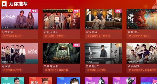 优酷IoT版 优酷IoT版