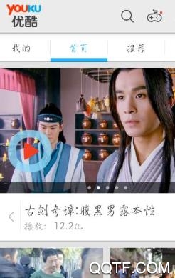 优酷视频小米定制版App