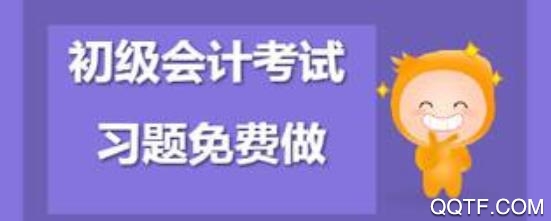 会计焚题库学习版 会计焚题库学习版