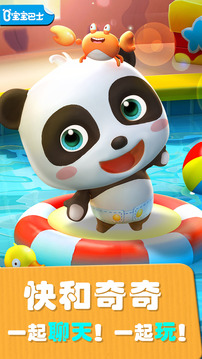 会说话的奇奇游戏IOS版 会说话的奇奇游戏IOS版