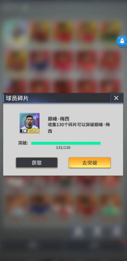 传奇冠军足球手游最新版